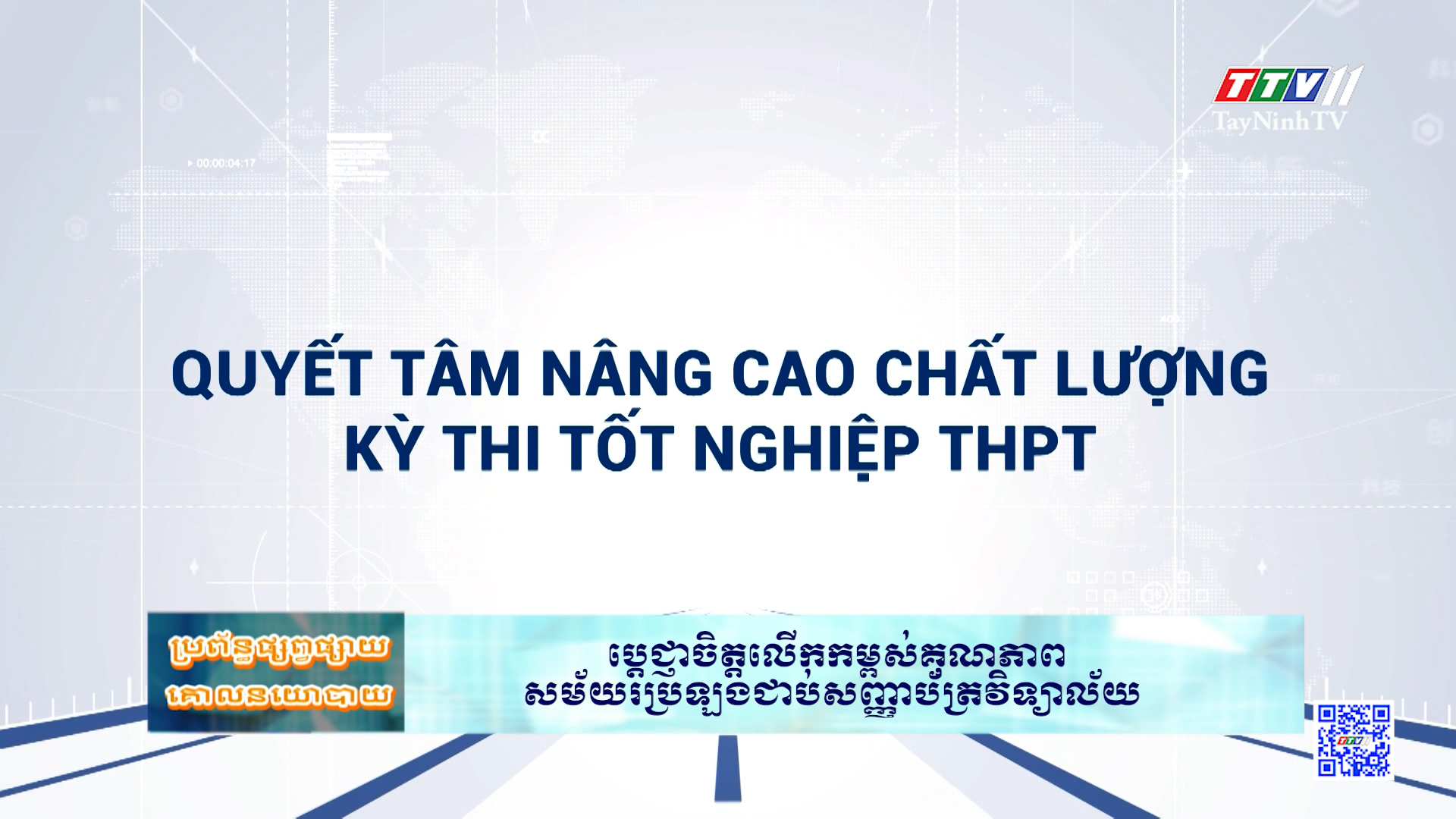 Quyết tâm nâng cao chất lượng kỳ thi tốt nghiệp THPT | TRUYỀN THÔNG CHÍNH SÁCH | TayNinhTVDVC